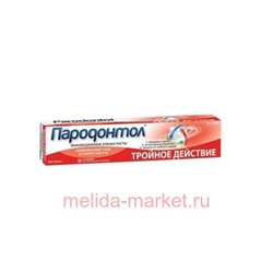Пародонтол зубная паста Тройное действие 124г 1115377