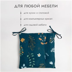 Подушка на стул Доляна Twilight forest 42х42 см, 100% хл, рогожка 164 г/м2
