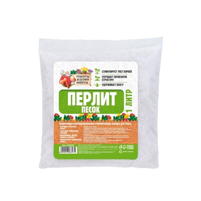 Перлит песок "Рецепты Дедушки Никиты" марка М75 1 л.