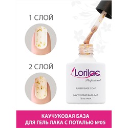 Каучуковая база для гель-лака с поталью Lorilac № 5 10 ml