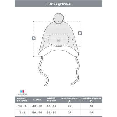 Шапка утепленная для мальчика NIKASTYLE 11з15424 Кофе серо-голубой
