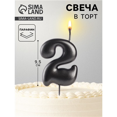 Свеча в торт «Мокрый асфальт», цифра 2