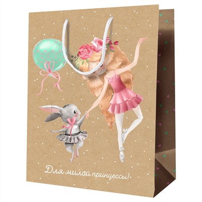 Пакет подарочный 11*14*6,5см MESHU "Для милой принцессы" крафт MS_52219/12/Китай
