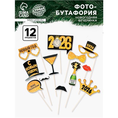 Набор фотобутафории «Новогодняя вечеринка», 12 предметов