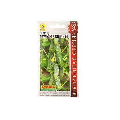 Семена огурца "Друзья-Приятели", F1, 10 шт.