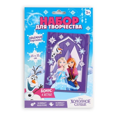 Объемная аппликация‎ «Холодное сердце. Эльза и Анна», А5