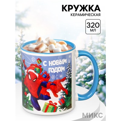 Кружка керамическая «С Новым годом!» 320 мл, Человек паук, МИКС
