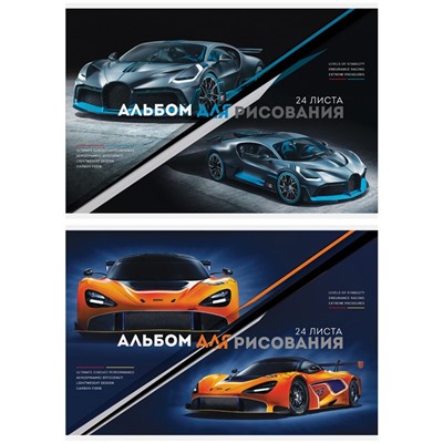 Альбом для рисования 24л., А4, на скрепке ArtSpace "Авто. Extreme racing"