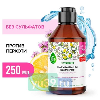 SYNERGETIC Мужской шампунь Против перхоти для чувствительной кожи головы бессульфатный, 250 мл.