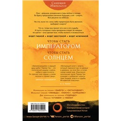 Шелли Паркер-Чан. Та, что стала солнцем