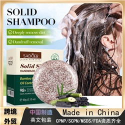Твердый шампунь с бамбуковым углем для контроля жирности кожи головы SADOER Solid Shampoo Handmade Soap Bamboo Charcoal Oil Control Nourish, 60 гр