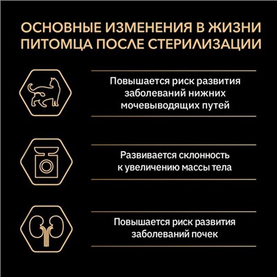 Сухой корм PRO PLAN для стерилизованных кошек, индейка, 10 кг
