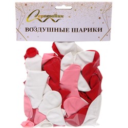 Воздушные шары"Сердце" 10"/25 см (набор 50 шт), белый/розовый/красный
