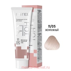 ESTEL ЯТон Маска для волос тонирующая тон 11/05 Жемчужный 60 мл