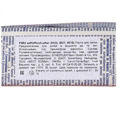 Пластика - полимерная глина, 454 г, Soft, белый