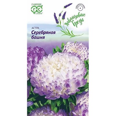 Семена Астра Серебряная башня, арт.: 3588