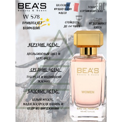 Beas W578 Giorgio Armani My Way Women edp 100 ml