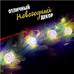 Гирлянда новогодняя своими руками «Многогранник», 10 ламп, 1 режим, белый свет, 220 В
