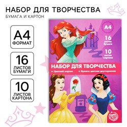 Набор для творчества «Принцессы» А4: 10 л цветного одностороннего картона + 16 л цветной двусторонней бумаги