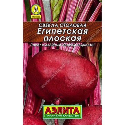 0177 Свекла столовая Египетская плоская 3гр