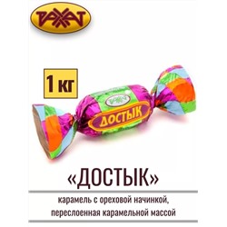 Достык КАРАМЕЛЬ  в глаз.,вес, Рахат