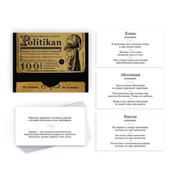 Большая дурацкая викторина «Politikan», 100 карт, 14+