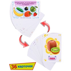 Настольная игра «Первые знания. Фрукты, овощи, ягоды»