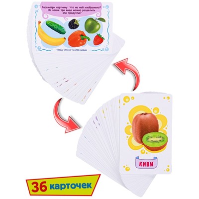 Настольная игра «Первые знания. Фрукты, овощи, ягоды»