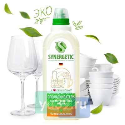 SYNERGETIC Ополаскиватель для посудомоечных машин, 750 мл.