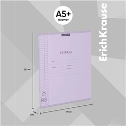Тетрадь 24 листа в клетку, ErichKrause «Классика CoverPrо Pastel», пластиковая обложка, сиреневая