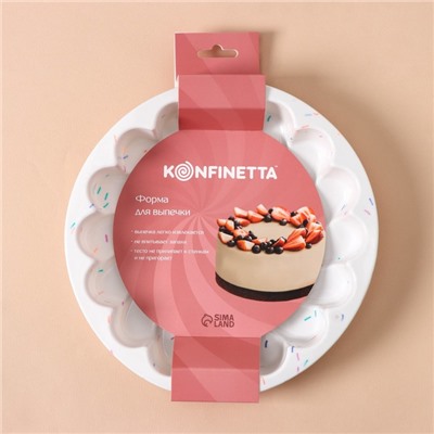 Форма для выпечки KONFINETTA «Ромашка», силикон, d=20 см (внутр. диаметр 18.5 см), белая