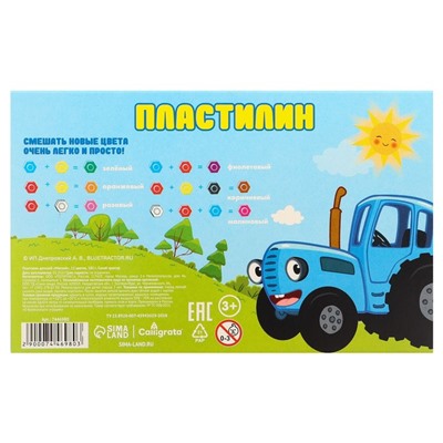 Пластилин мягкий, 12 цветов, 180 г, Синий трактор