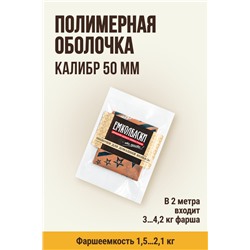 МЕМБРИН СМОК, калибр 50 мм, прямая праздничная  — 23 февраля, цвет копчение с нанесенным рисунком