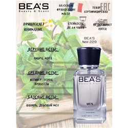 Beas M229 Paco Rabanne Ultraviolet Men edp 50 ml, Парфюм мужской Beas M229 создан по мотивам аромата Paco Rabanne Ultraviolet