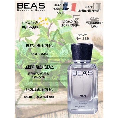 Beas M229 Paco Rabanne Ultraviolet Men edp 50 ml, Парфюм мужской Beas M229 создан по мотивам аромата Paco Rabanne Ultraviolet