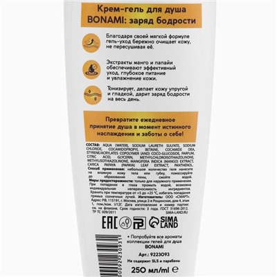 Гель для душа женский, 250 мл, аромат экзотических фруктов, BONAMI