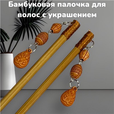 Палочки канзаши для формирования прически 2 шт Арт7