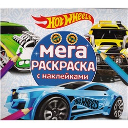 Мега-раскраска с наклейками N МРН 1705 "Hot Wheels"