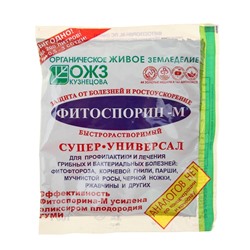 Микроудобрение Фитоспорин-М супер-универсальное, быстрорастворимое, 100 г
