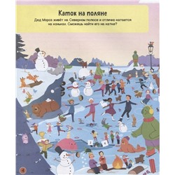 Уценка. Новый год. Найди и покажи