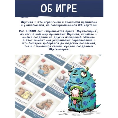 Игра настольная "ЖУТИКИ. Расширенная версия 2:0", ходилка