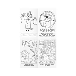 Книжка-задание, А5 ТРИ СОВЫ "Умные задания. Три кота", 16стр.