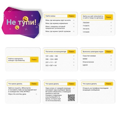 Настольная игра для взрослых на скорость и реакцию «Не тупи!», 50 карт, 18+