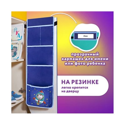 Кармашки-органайзер в шкафчик для дет.сада ЮНЛАНДИЯ, 5 карманов, 21х68см, Bear, 271431