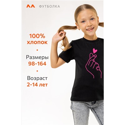 Футболка для девочки Happyfox