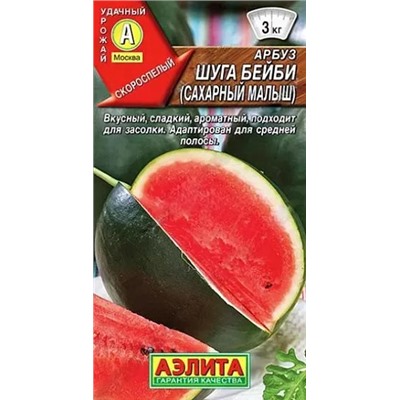 Семена Арбуз Шуга бейби, арт.: 13013