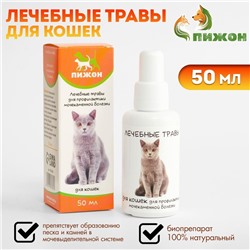 Лечебные травы "Пижон"  для кошек с мочекаменной болезнью, 50 мл
