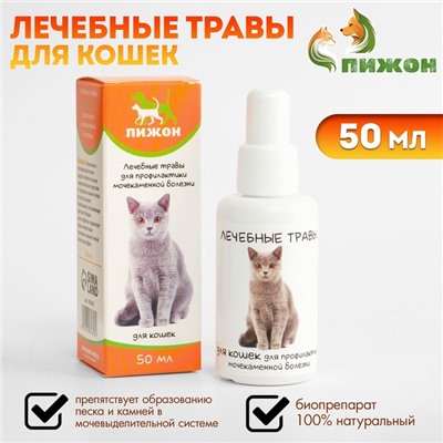 Лечебные травы "Пижон"  для кошек с мочекаменной болезнью, 50 мл