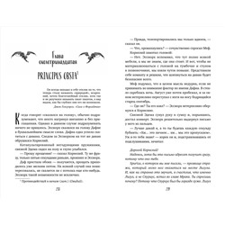 Уценка. Дмитрий Емец. Светлые крылья для тёмного стража. Лестница в Эдем (#9 и #10)