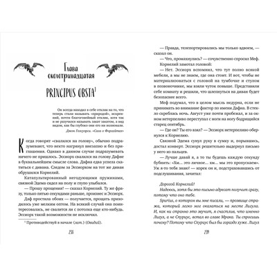 Уценка. Дмитрий Емец. Светлые крылья для тёмного стража. Лестница в Эдем (#9 и #10)